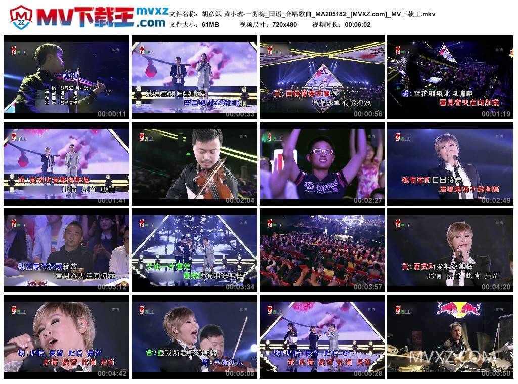 胡彦斌 黄小琥-一剪梅_国语_合唱歌曲_MA205182